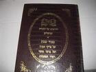 Hebrew Imre Yitzchak All In 1 By Rabbi Yitzchak Meir Schwartz Of Sziget Chasidic