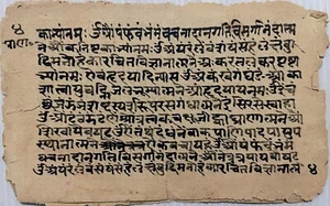 VINTAGE SANSKRIT/HINDI ATTRACTIVE MANUSCRIPT 2 LEAVES-4 PAGES. INTERESTING. - Picture 1 of 3