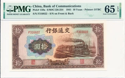 Bank of Communications China 10 Yuan 1941  PMG  65EPQ - Image 1 of 2