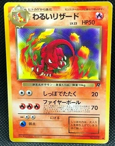 Dark Charmeleon No. 005 Team Rocket Rare Japanese Card Nintendo From Japan F/S - Picture 1 of 10