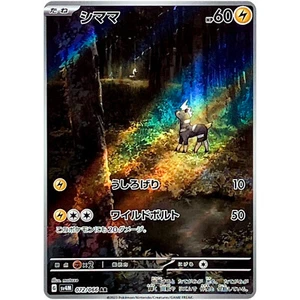 Blitzle AR 072/066 SV4M Future Flash / Pokemon Card Japanese Scarlet & Violet - Picture 1 of 2