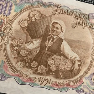 Basket of Roses - Bulgaria 50 Leva Banknote 1951 Bulgarian Paper Money Post WW2 - Picture 1 of 4