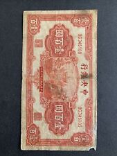 1942 年中国纸币| eBay
