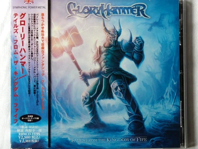GLORYHAMMER``Tales from the Kingdom´´rare Japan CD & Obi und 2 Bonustracks - Bild 1 von 4
