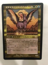 MTG 3X JAPANESE PLANESHIFT QUESTING PHELDDAGRIF NM MAGIC THE GATHERING RARE