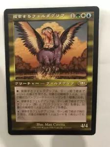 MTG 3X JAPANESE PLANESHIFT QUESTING PHELDDAGRIF NM MAGIC THE GATHERING RARE - Picture 1 of 6