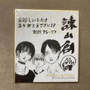 Mini Shikishi Angriff auf Titan Ausstellung Ellen Mikasa Alumin Hajime Isayama - Bild 1 von 2