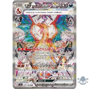 Charizard EX SAR 134/108 Sovrano della Fiamma Nera - Carta Pokemon Giapponese - Foto 1 di 1