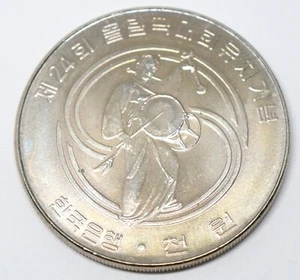 SOUTH KOREA 1000 WON 1983 - KOREAN DRUMMER - OLD COIN - Picture 1 of 3