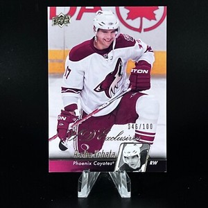 Radim Vrbata 2010 UD Exclusives /100 #50 Coyotes NICE LOOK!!