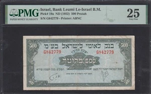Israel 500 Pruta 1952 P#19a PMG 25 .VERY FINE RARE.. - Picture 1 of 2