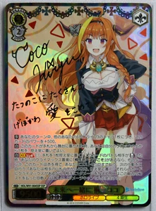 Towards the Future Together, Kiryu Coco HOL/W91-E004SSP SSP *JAP (H.P) Foil NEW - Picture 1 of 9