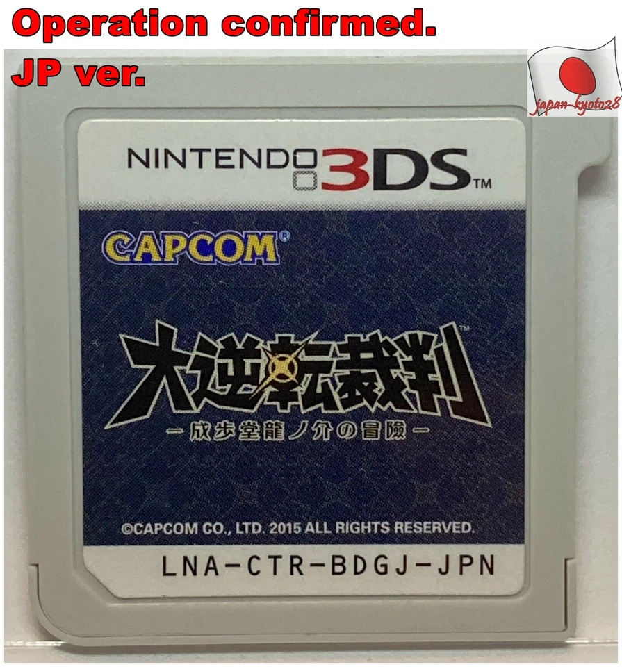 Nintendo 3DS The Great Ace Attorney Adventures Japanese DaiGyakuten Saiban Games - Image 1 of 1