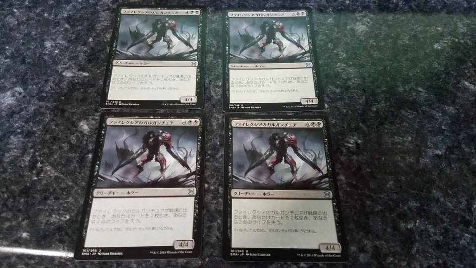 4x Phyrexian Gargantua - Magic the Gathering MTG Eternal Masters Japanese - Image 1 of 1