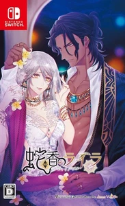 Jakou No Lyla Trap of Musk Idea Factory Nintendo Switch shipping from Japan - Picture 1 of 3