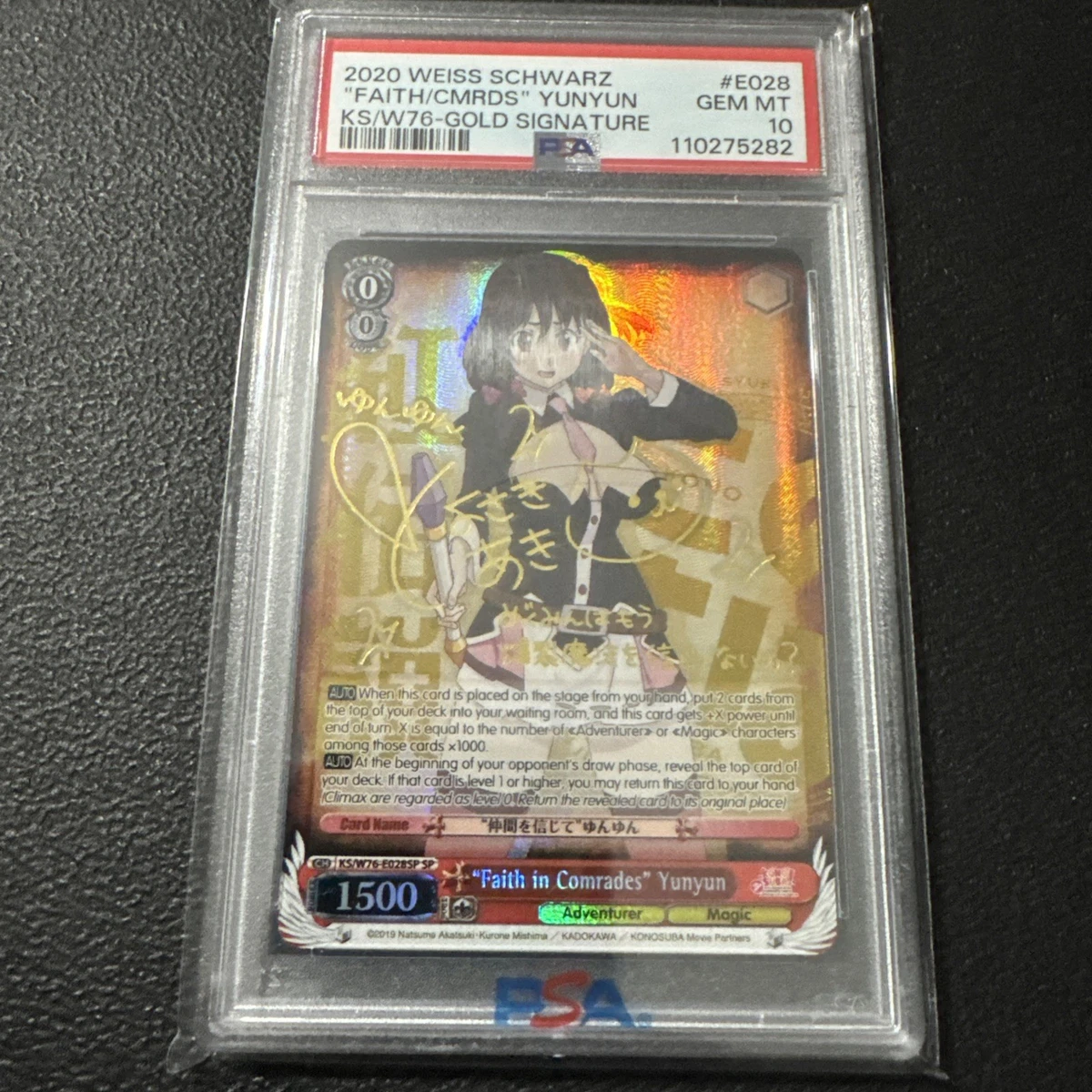 世界で39枚！　PSA 10 Weiss Schwarz ヨークタウンII SP 世界で39枚！ PSA 10 Weiss Schwarz ヨークタウンII SP 世界で39枚！
