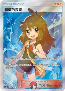 Pokemon Entrenador Sol y Luna Chino Green's Explor CSM2aC 183 SR Arte Ultra Completo Casi Nuevo - Imagen 1 de 3