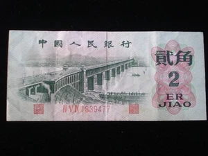 China Banknote 1962 2 Jiao (AB01) - Picture 1 of 2
