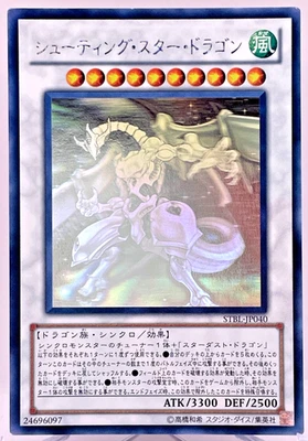 Yugioh  Shooting Star Dragon Holographic Rare  STBL-JP040 Japanese - Image 1 of 4