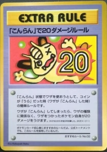 Tarjeta de Pokémon japonesa Extra Rule Confusion 20 daño juego de Nintendo raro - Imagen 1 de 10