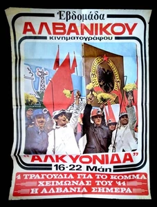 #63733 Grecia finales de los años 70. Semana de Cine Albanés. Póster - Imagen 1 de 1