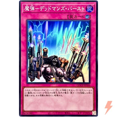 Magical Musket - Last Stand - Super QCCP-JP166 Quarter Century Chronicle Pride - Image 1 of 3