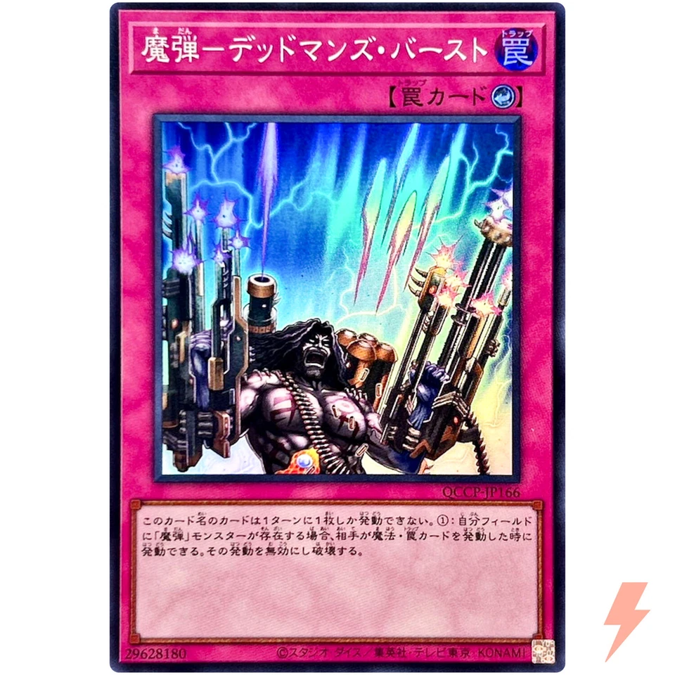 Magical Musket - Last Stand - Super QCCP-JP166 Quarter Century Chronicle Pride - Image 1 of 3