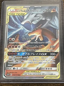 Reshiram & Charizard GX 016/173 Sm12a: Tag Team GX: Tag All Stars Holo Japanese - Picture 1 of 2