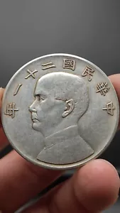 1932 Republic China 21Years Sun Yat-sen Portrait Silver Dollar Coin 1Yuan Money - Picture 1 of 5