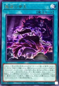 YuGiOh DUAD-JP062 Rebellion der Monarchen Rare - Bild 1 von 2