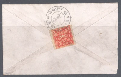 CHINA - TIBET POST - 1933 stamp on cover from Lhassa - Reprint / Forgery ? - Image 1 of 2