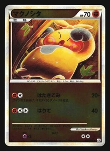 MAKUHITA 035/080 L2 REVIVING LEGENDS POKEMON JAPANESE LEGEND REVERSE HOLO - Bild 1 von 8