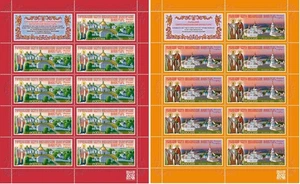 2025 Russia Monasteries of the Russia Orthodox Church MNH - Picture 1 of 3
