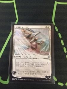 MTG Magic The Gathering The Wanderer JP Anime Planeswalker White Commander - Picture 1 of 1