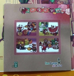 China Macau 2020-1 BOOKLET New Year Greeting of Rat stamps - Picture 1 of 3