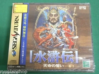 Sega Saturn -- Suikoden Tenmei no Chikai --*JAPAN GAME !!* New & Sealed. 17072  - Image 1 of 4