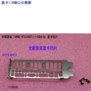 TURBO-RTX2080TI-11GD6-DL New For ASUS Graphics card Backplate IO I/O Shield - Afbeelding 1 van 1