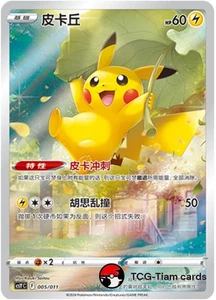 Pokemon S-Chinese Sword & Shield CSYC 005 Pikachu AR Holo Full Art NM - Picture 1 of 2