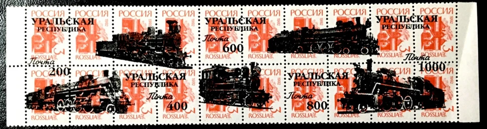 LOCOMOTORAS DE VAPOR SOBREIMPRESIONES REPÚBLICA URAL ¡VEINTE SELLOS COMO NUEVOS! MARCAS FERROVIARIAS Foto 1 de 1