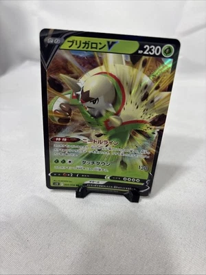 Chesnaught V RR 009/098 S12 Paradigm Trigger Pokemon Card Japanese, Rare HTF Car - Image 1 of 4