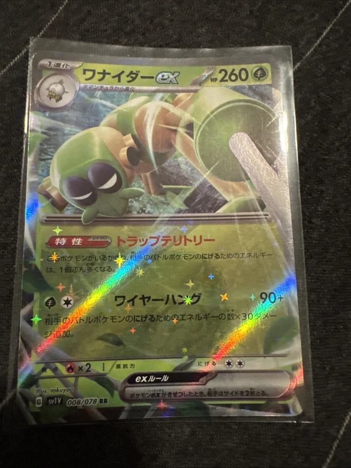 Spidops ex 008/078 Sv1v: Violet Ex Holo (Japanese) - Image 1 of 1