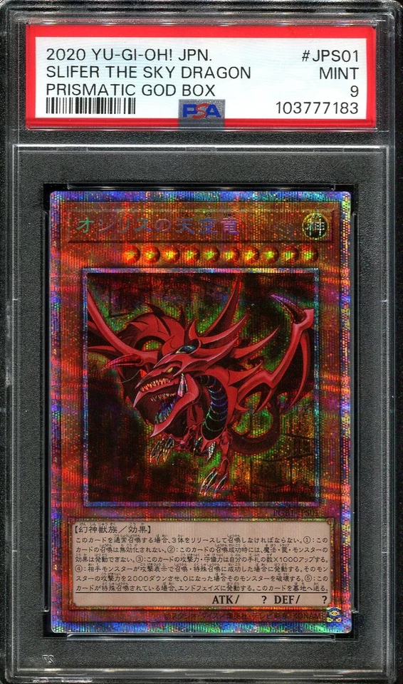 PSA 9 Slifer the Sky Dragon PGB1-JPS01 Prismatic God Box Japanese Yugioh Card - Image 1 of 1