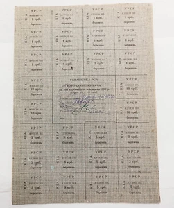 1991 Ukraine 100 Karbovantsiv, Control Coupon Issue, March P-71e (Kyiv) - Picture 1 of 1