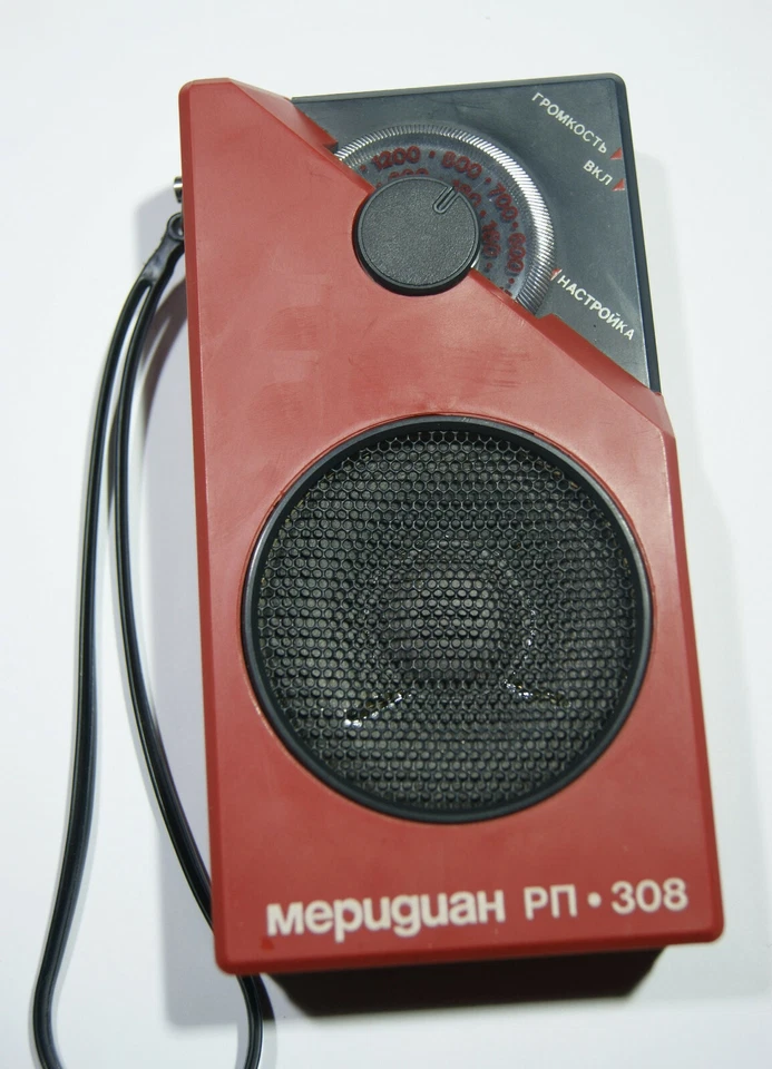 Vintage Radio Meridian RP308 Funkempfänger aus der UdSSR in Rot/Schwarz + NEU - Bild 1 von 1