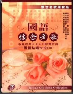 Takiwan Old Song Collection Volume 1 - 12 VCD Disc w/ 12 Songs Per Disc - Picture 1 of 2