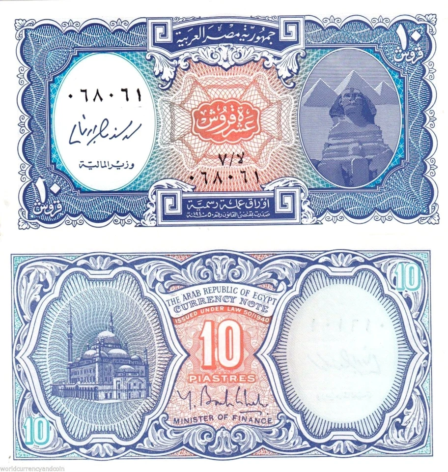 EGYPT 10 PIASTER P-190 2000 REPLACEMENT RB2 SPHINX PYRAMID UNC BOTROS GHALI NOTE - Image 1 of 1