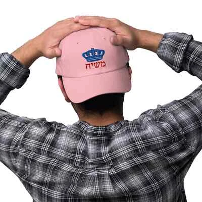 MOSHIACH Corona Camuflada Rosa Papá Sombrero Camionero Snapback Judío Hebreo Jabad Rebe Gorra Foto 1 de 4