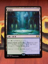 Breeding Pool Ravnica Allegiance Magic The Gathering Mint, Japanese MTG