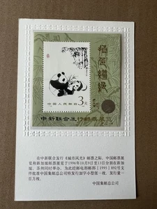1996 China Panda Souvenir Sheet PJZ-4 – China-Singapore Exhibition MNH - Picture 1 of 4
