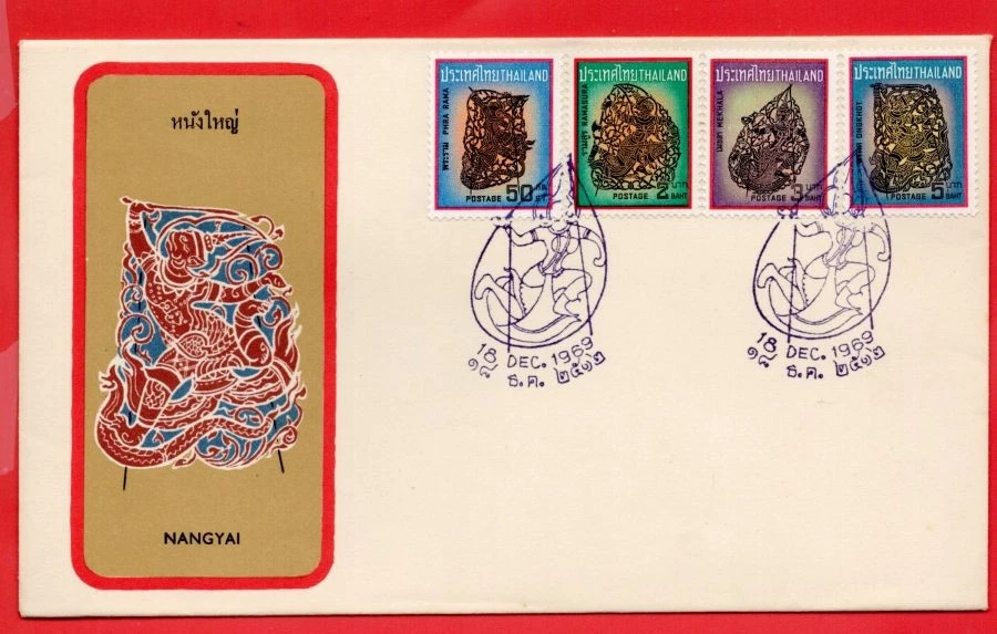 Thailand 1969 SHADOW Play set on FDC Cover - Image 1 of 1